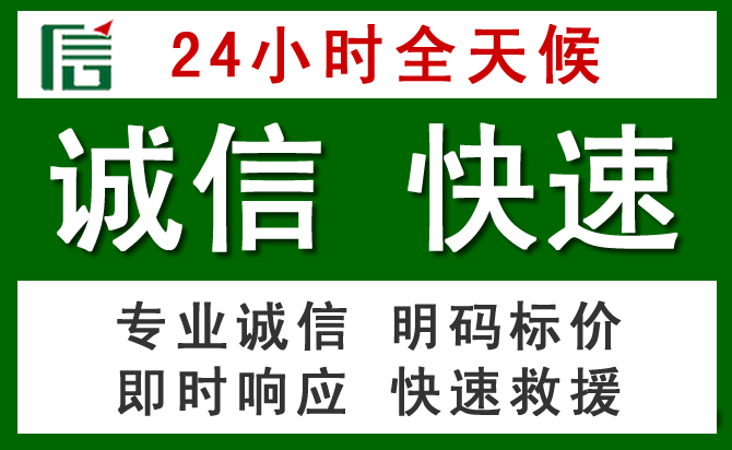 武强道路救援 武强汽车救援