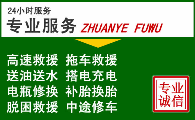武强附近汽车道路救援
